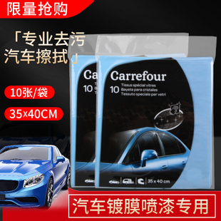 汽车喷漆镀膜镀晶专用擦拭布吸油吸水加厚不掉毛无尘布汽车用品