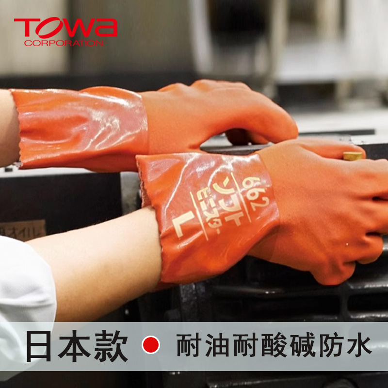 日本橡胶防滑耐磨防水劳保手套