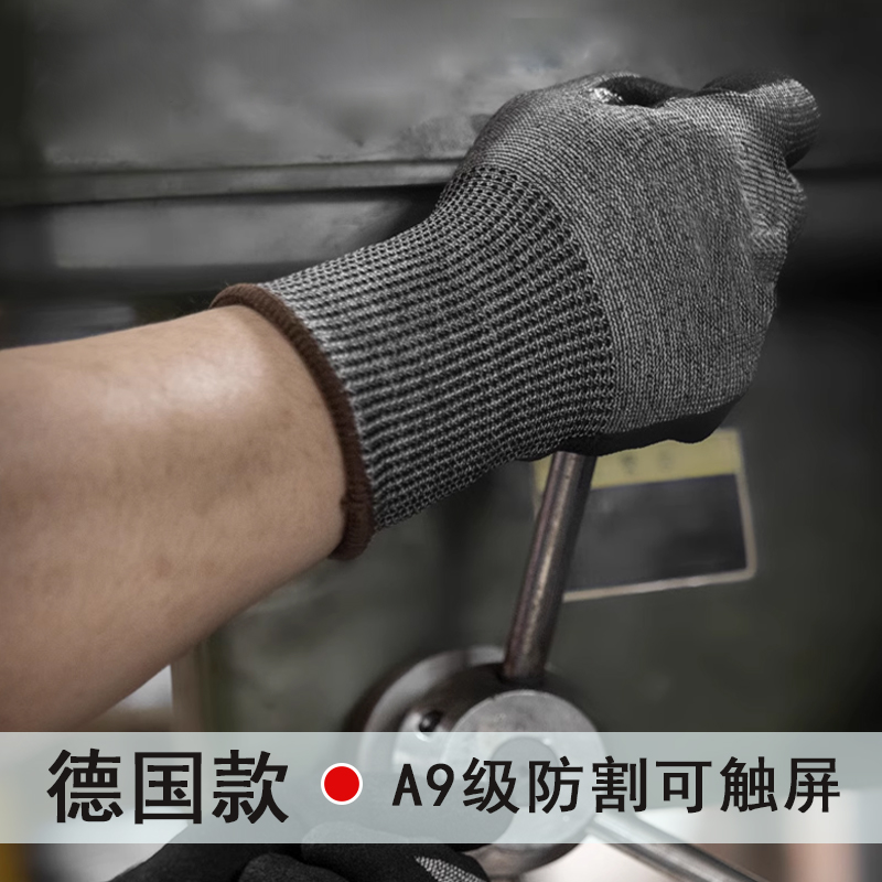 进口防割防刺手套9级轻薄防滑