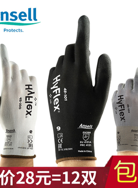 安思尔HyFlex电工薄款男女防静电尼龙pu手套涂掌劳保防滑耐磨工作