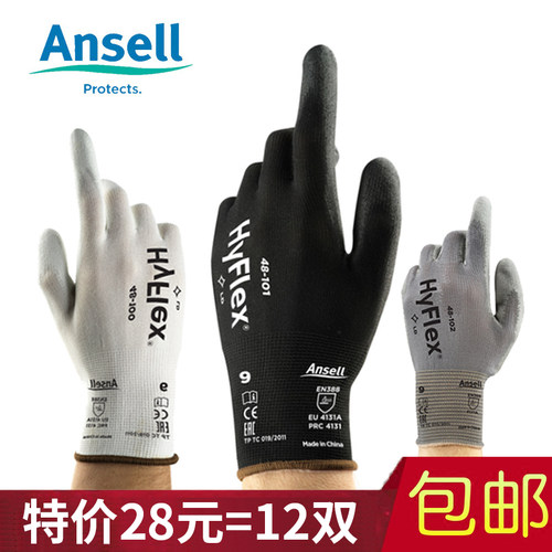 安思尔HyFlex尼龙无硅pu手套劳保