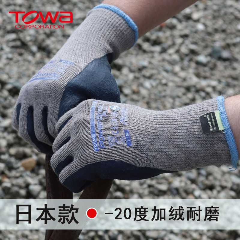 冬季防寒手套保暖加绒