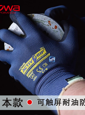 日本橡胶胶皮手套劳保工业薄款耐油防滑耐磨工作加厚浸胶防水透气