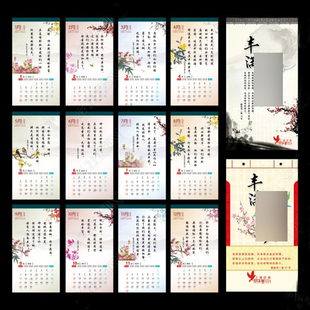 新年挂历插画14张插画话语挂历月历一起走更有力量我是被爱圣诞AA