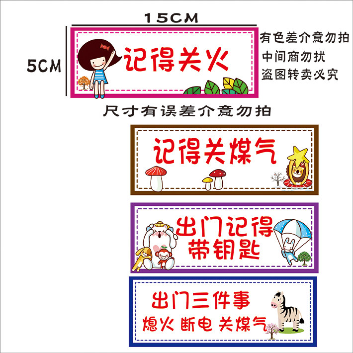 随手关闭煤气关火水电温馨提示牌出门检查气阀标识牌家用墙贴定制