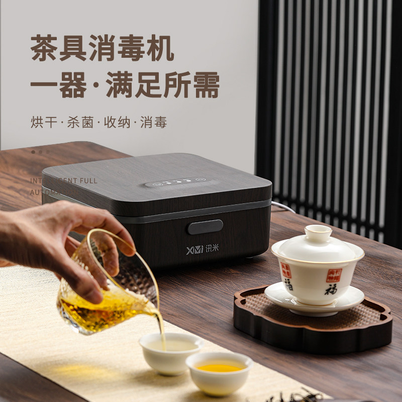 迷你茶具茶杯消毒柜家用小型办公室桌面功夫茶杯水杯子专用消毒柜