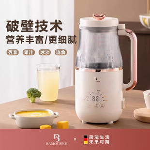 巴慕斯家用小型迷你料理破壁机杂粮米糊机免过滤豆浆机语音控制