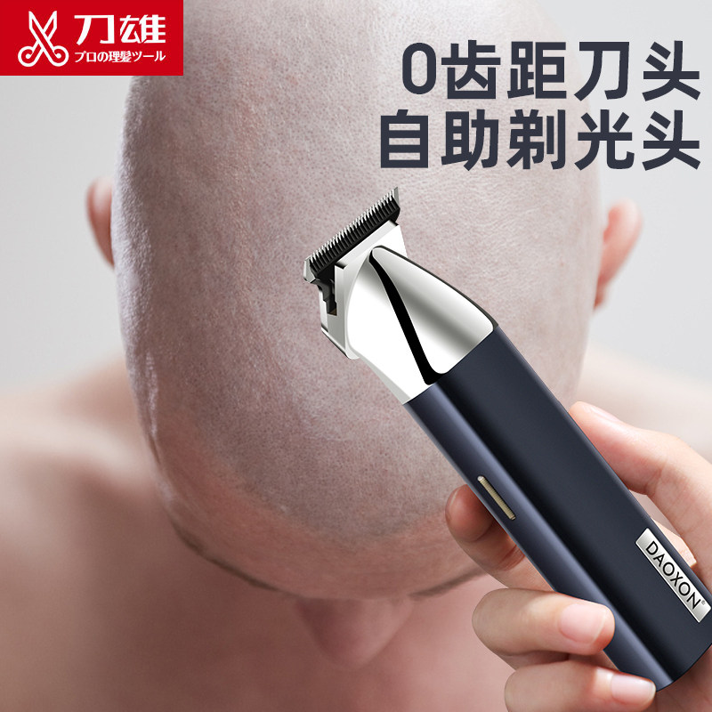 刀雄光头神器剃光头专用自助理发自己剃头理发器电动刮刀电推剪,个人护理/保健/按摩器材,理发器,淘宝优惠券,粉丝福利购,淘宝优惠卷
