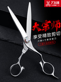 刀雄大宗师美发剪刀理发器粉末钢专业高端发型师剪刀综合剪平牙剪