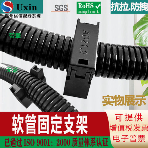 软管固定夹支架PA66尼龙包邮卡座