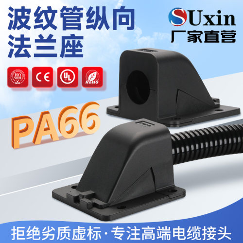 塑料波纹软管法兰式接头