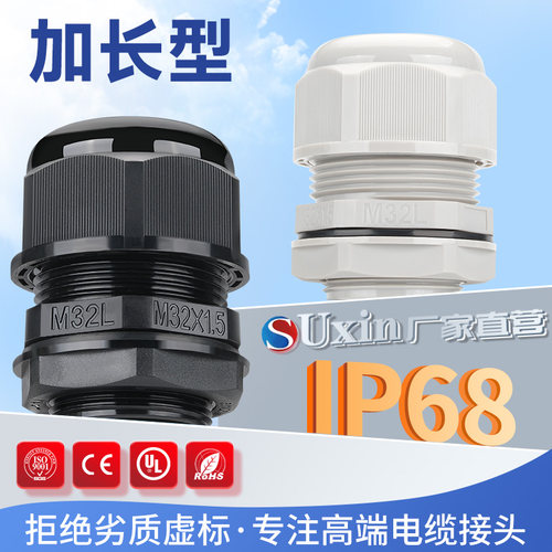 加长型高端电缆防水接头PG/M
