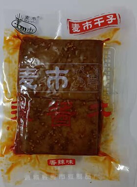 湖北特产麦市干子原味豆干豆腐干