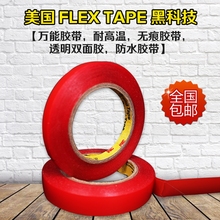 3m透明双面胶带强力汽车加厚胶布1