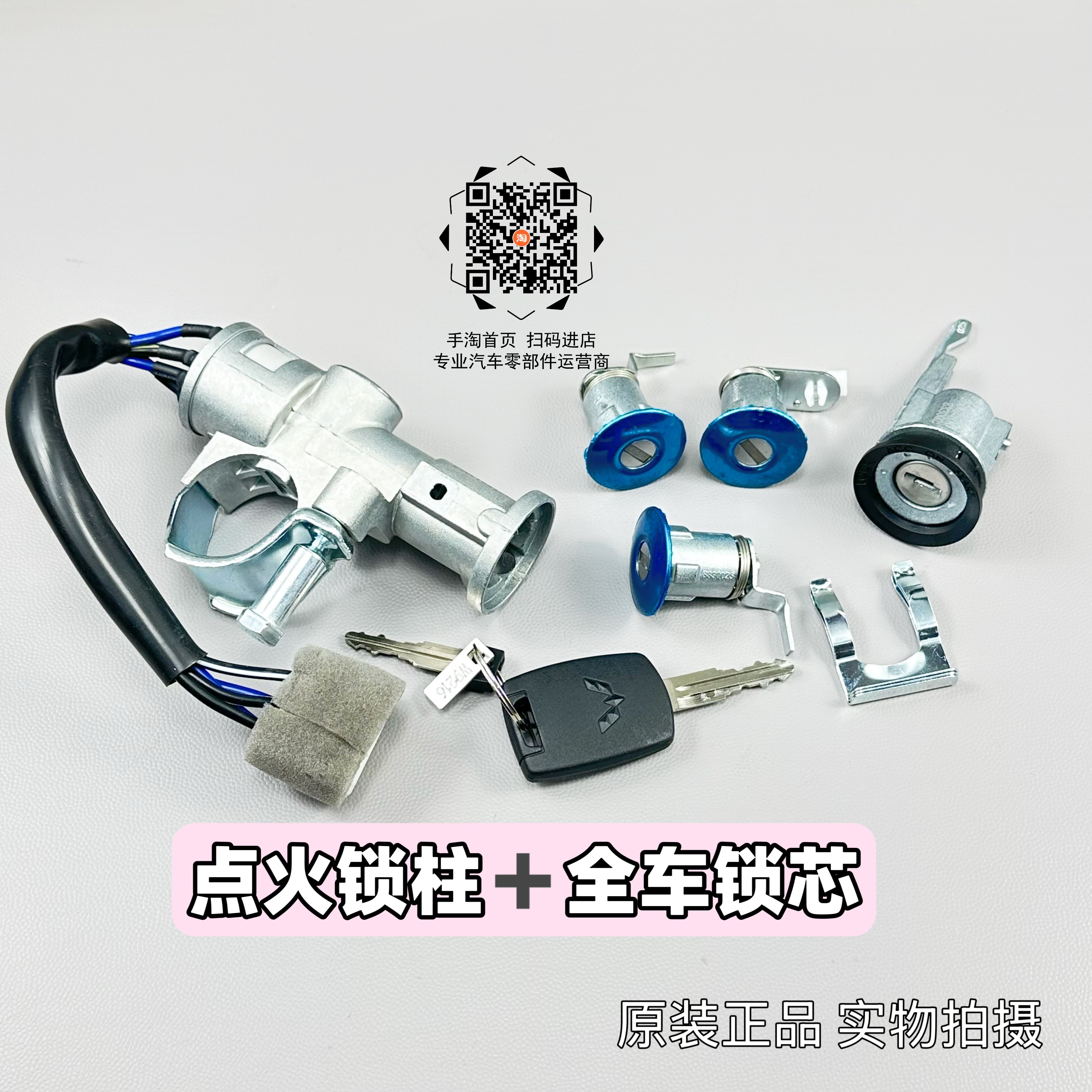适配五菱宏光V 荣光V 全车锁芯点火开关车门后门锁芯开关钥匙原厂