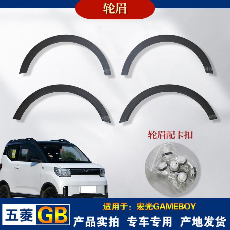 适配五菱宝骏汽车原厂配件原装