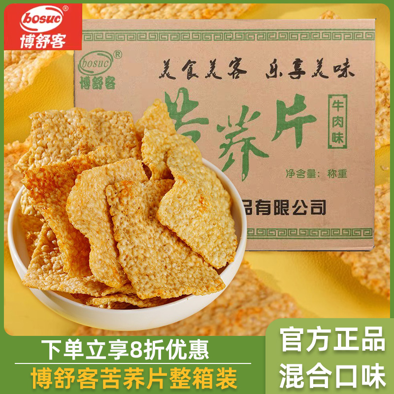 网红博舒客苦荞片整箱荞麦锅巴