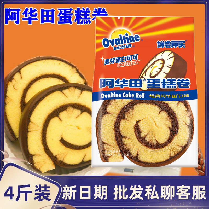 鲜尝厚买阿华田蛋糕卷整箱4斤儿童早餐糕点下午茶经典面包包邮