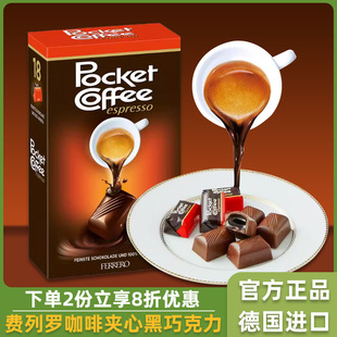 意大利进口费列罗口袋咖啡巧克力pocketCoffee冬季 225g 圣诞限定版
