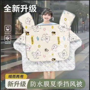 电动车夏季挡风被防水被防晒