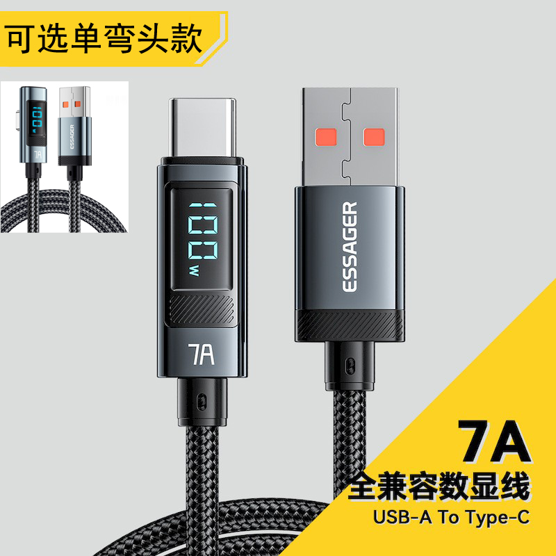 USB-A to Type-C单弯头数显功率适用于华为荣耀OPPO一加vivo真我66/80/100W快5/6/7A闪充编织数据线加长2m米