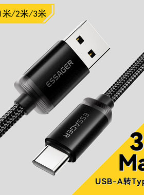 ESSAGER USB-A转to对Type-C小家电风扇游戏耳机设备配机尼龙编织充电数据电源线2m/3m米加超长