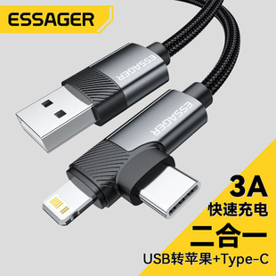 适用于iPhone苹果8/11/12/13/14/15/16二合一线两充用USB-A to转Type-C+Lightning编织快充电数据线加长2m米