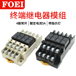 终端继电器模组模块FY6B G6B DC24V配底座4路常开G6B 1174P 4BND