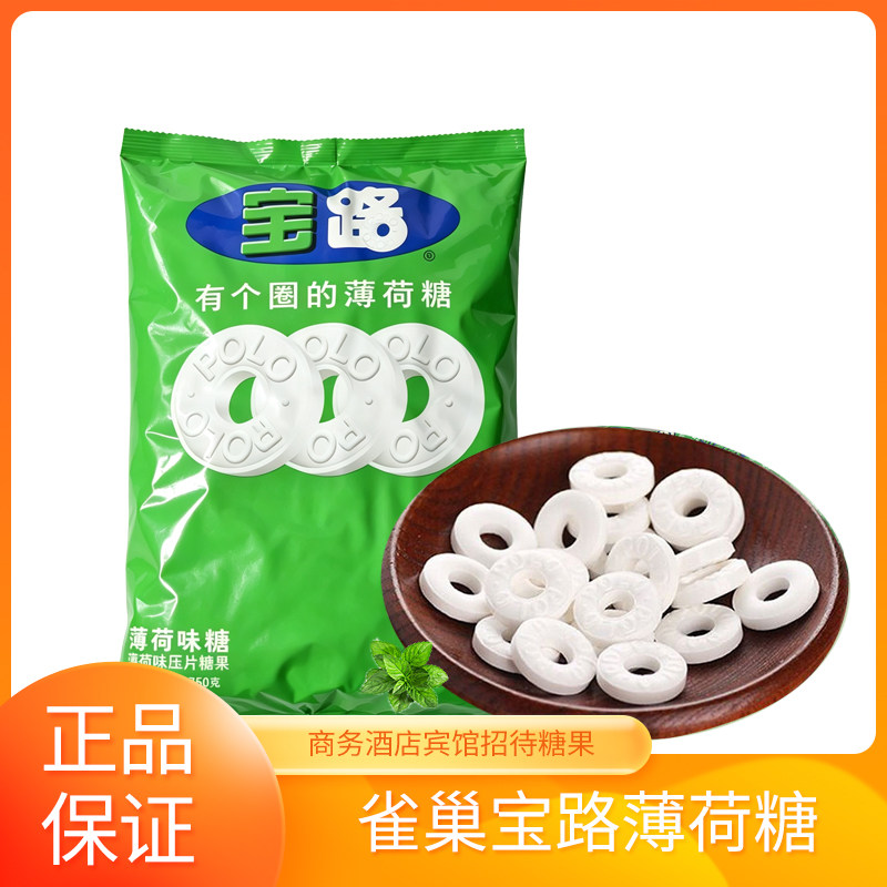 雀巢宝路薄荷糖750g清新老式含片糖非强劲清凉散装宾馆招待糖果