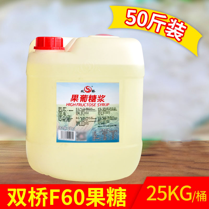 双桥果糖f60奶茶专用果糖糖浆