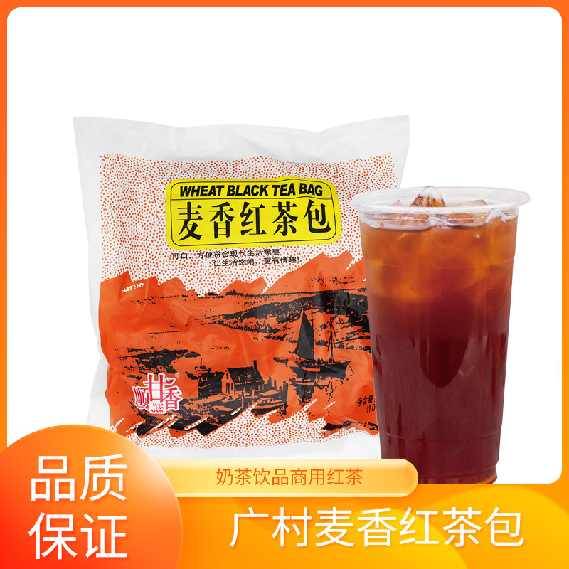 广村麦香红茶600克袋装饮品奶茶店专用红茶包摆摊商用红茶底原料