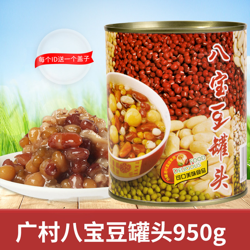 广村顺甘香八宝豆罐头沙冰奶昔刨冰冰奶茶甜品红豆杂豆开罐即食