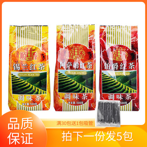 广村顺甘香阿萨姆伯爵锡兰红茶叶500g*5珍珠奶茶奶茶店专用红茶叶 - 封面