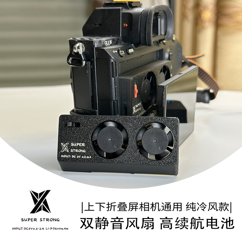 索尼A6300静音风扇直播散热器 A1 A7RIII A6000微单 A7M3户外降温