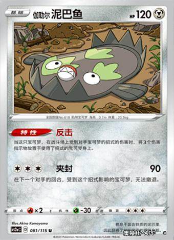 0  cs2ac__ u 伽勒尔泥巴鱼-081