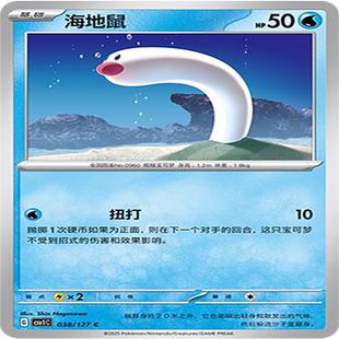 【伊梦卡牌】亘古开来 宝可梦 CSV1C_038_海地鼠