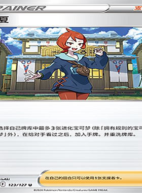 【伊梦卡牌】宝可梦简中CS5aC_123_火夏