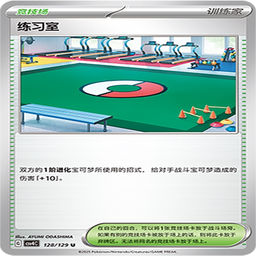 【伊梦卡牌】亘古开来 宝可梦 CSV4C_128_练习室