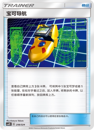 【伊梦卡牌】宝可梦  CSM1DC  简中  宝可导航_U256