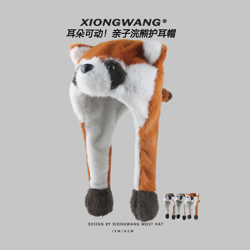 捏耳朵可动！小浣熊护耳雷锋帽正版原创设计秋冬保暖熊猫儿童帽子,服饰配件/皮带/帽子/围巾,帽子,淘宝优惠券,粉丝福利购,淘宝优惠卷