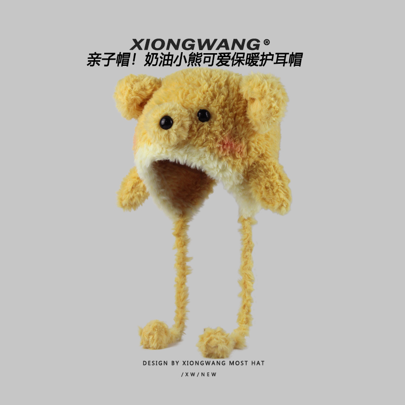 奶黄包~亲子毛绒护耳帽秋冬保暖