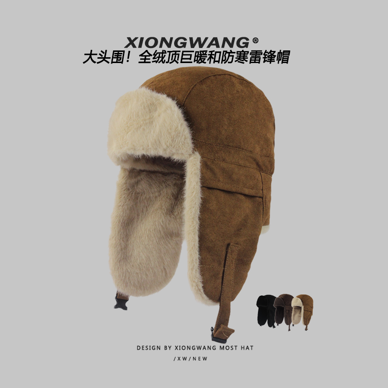 【巨暖和】全绒顶保暖加厚雷锋帽