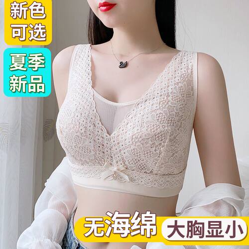 内衣女大码超薄防下垂无海绵文胸