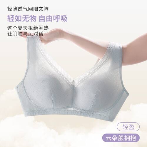 中老年大码透气无钢圈聚拢文胸