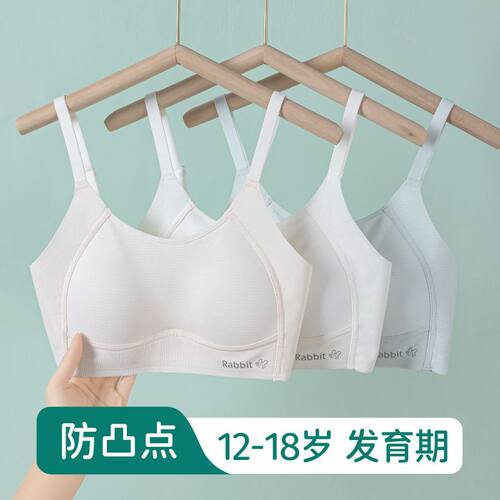 薄款发育期少女内衣可调节初中生高中生无钢圈运动文胸女孩背心