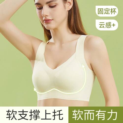 无痕无钢圈聚拢防下垂美背文胸