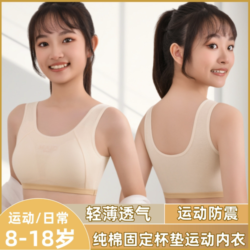 发育期少女纯棉美背背心带胸垫