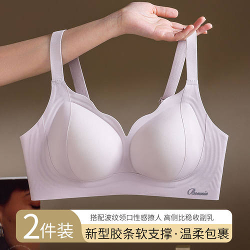 果冻软支撑提拉反重力内衣女小胸聚拢防下垂收副乳薄款调整型文胸