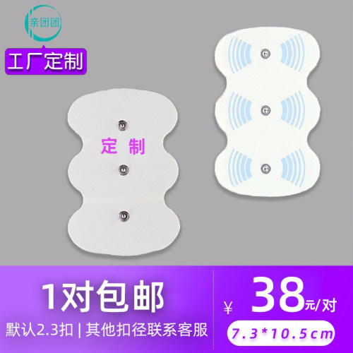 非原装适合HV-3DPAD中低频仪F1200专型用大电极理疗按摩贴片