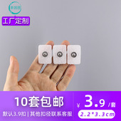 2.2 3.3cm氯化银扣式 无纺布电极片理疗贴片按摩贴电疗电击片一套